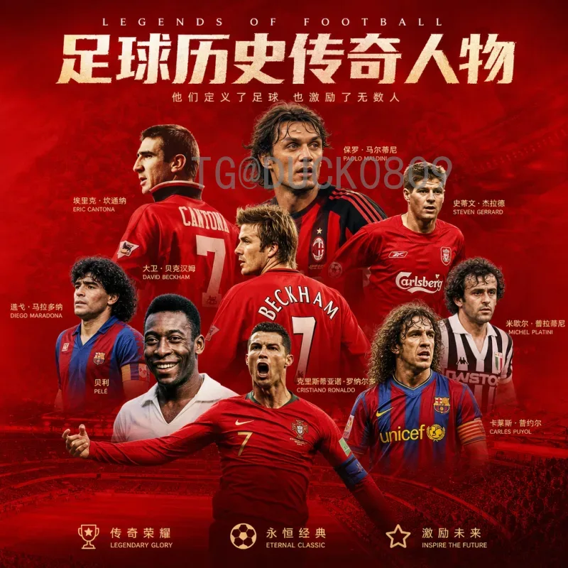 2026美加墨世界杯历史战绩查询：从经典瞬间到数据回顾
